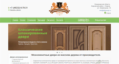 Desktop Screenshot of kdkgroup.ru